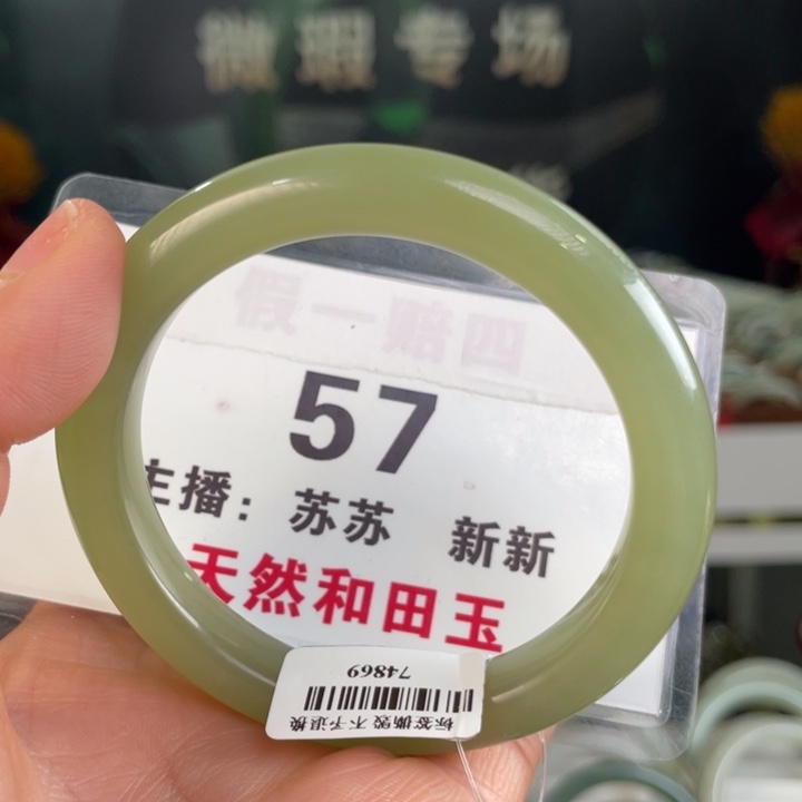 和田玉手镯未镶嵌全品