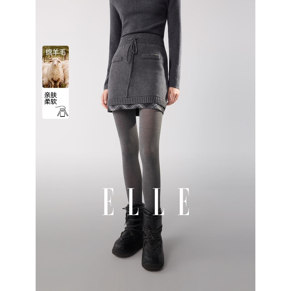 ELLE女装格纹拼接高智感半身裙25冬季新款绵羊毛时髦短裙ER53194