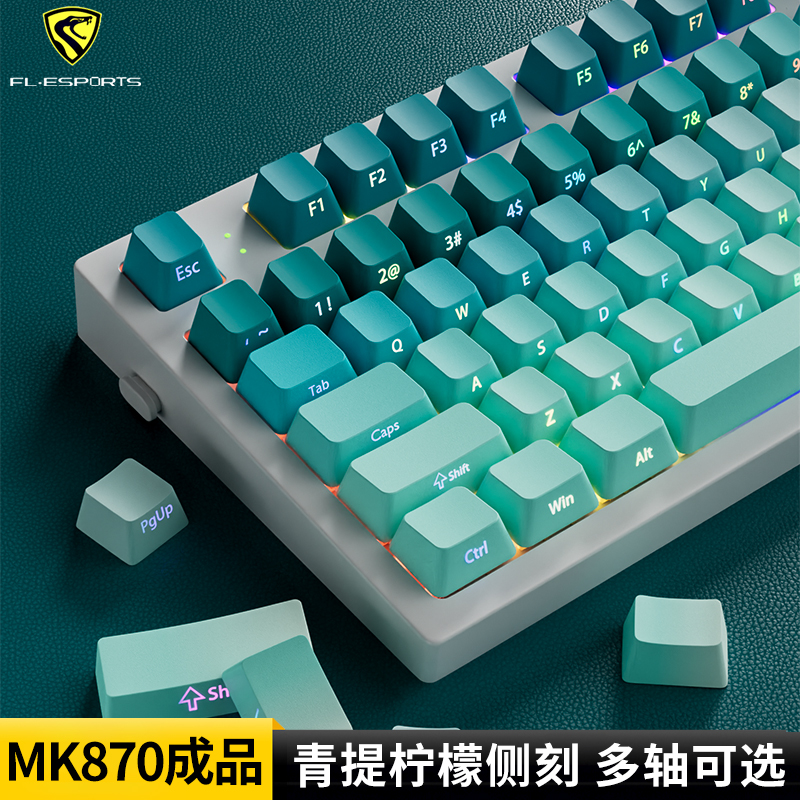 腹灵MK870pro青提柠檬侧刻机械键盘无线蓝牙三模电竞游戏办公静音