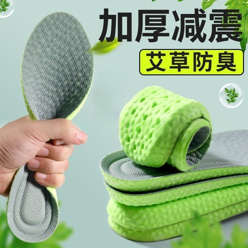 【教官推荐】运动防臭鞋垫军训专用超软底减震高弹吸汗干爽久站不累
