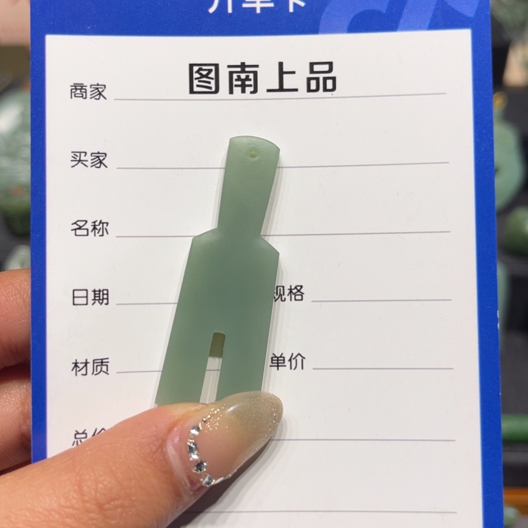 和田玉（碧玉）颈饰未镶嵌