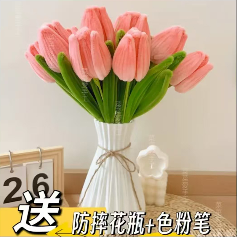 【送防摔花瓶】郁金香送母亲送老师手工 DIY材料包扭扭棒送礼物