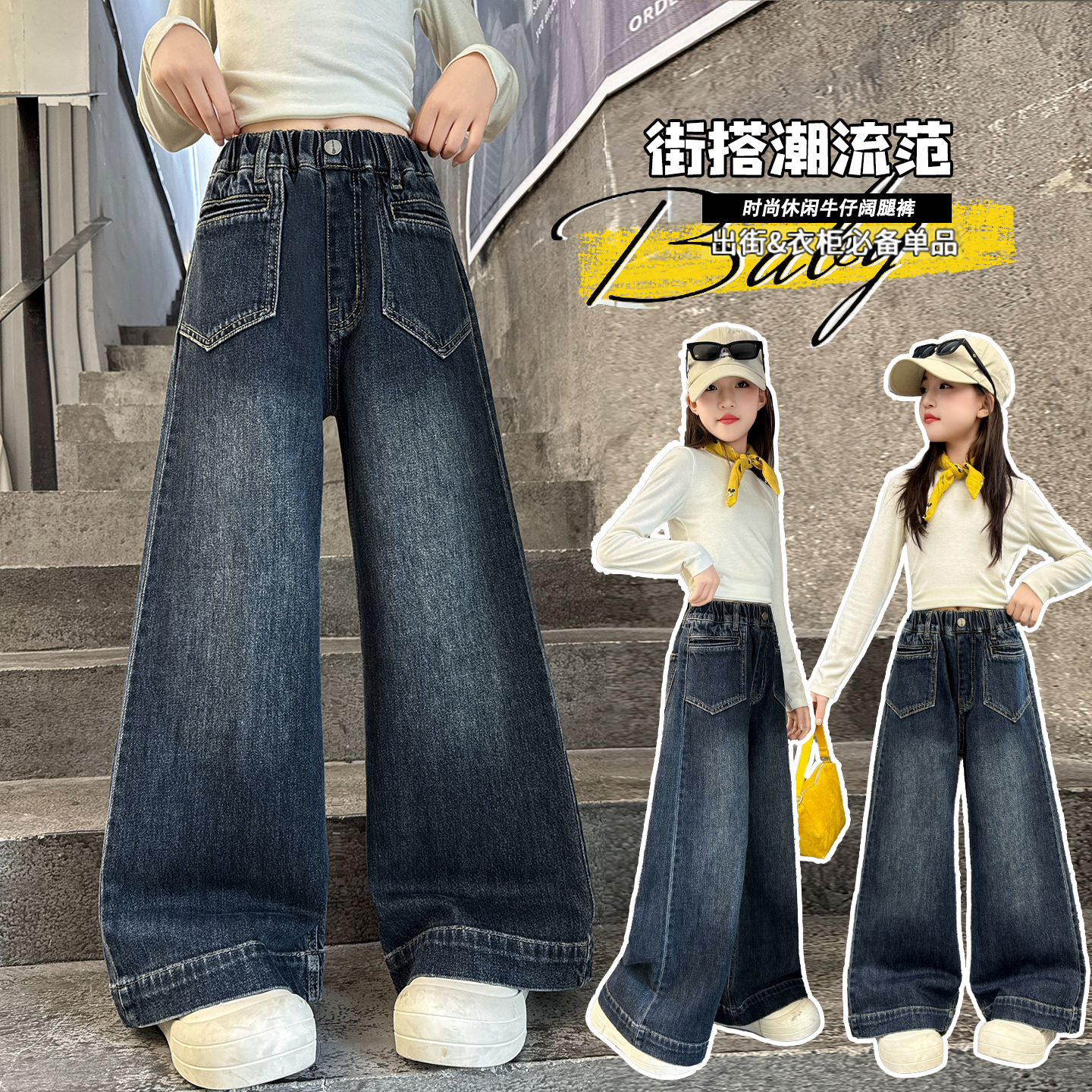 秋款上新2025新款女童牛仔裤时尚复古阔腿裤双口袋简约百搭直筒裤