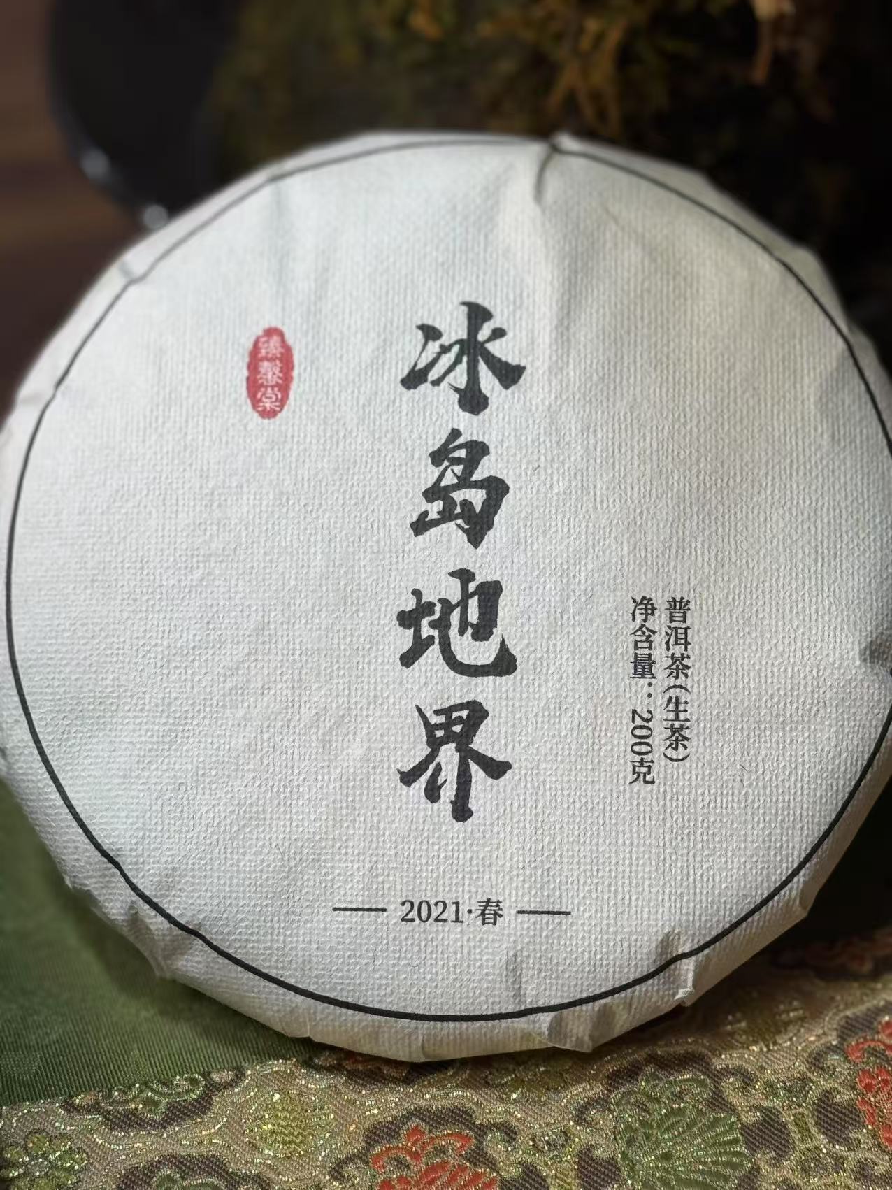 2021年冰岛地界，普洱生茶