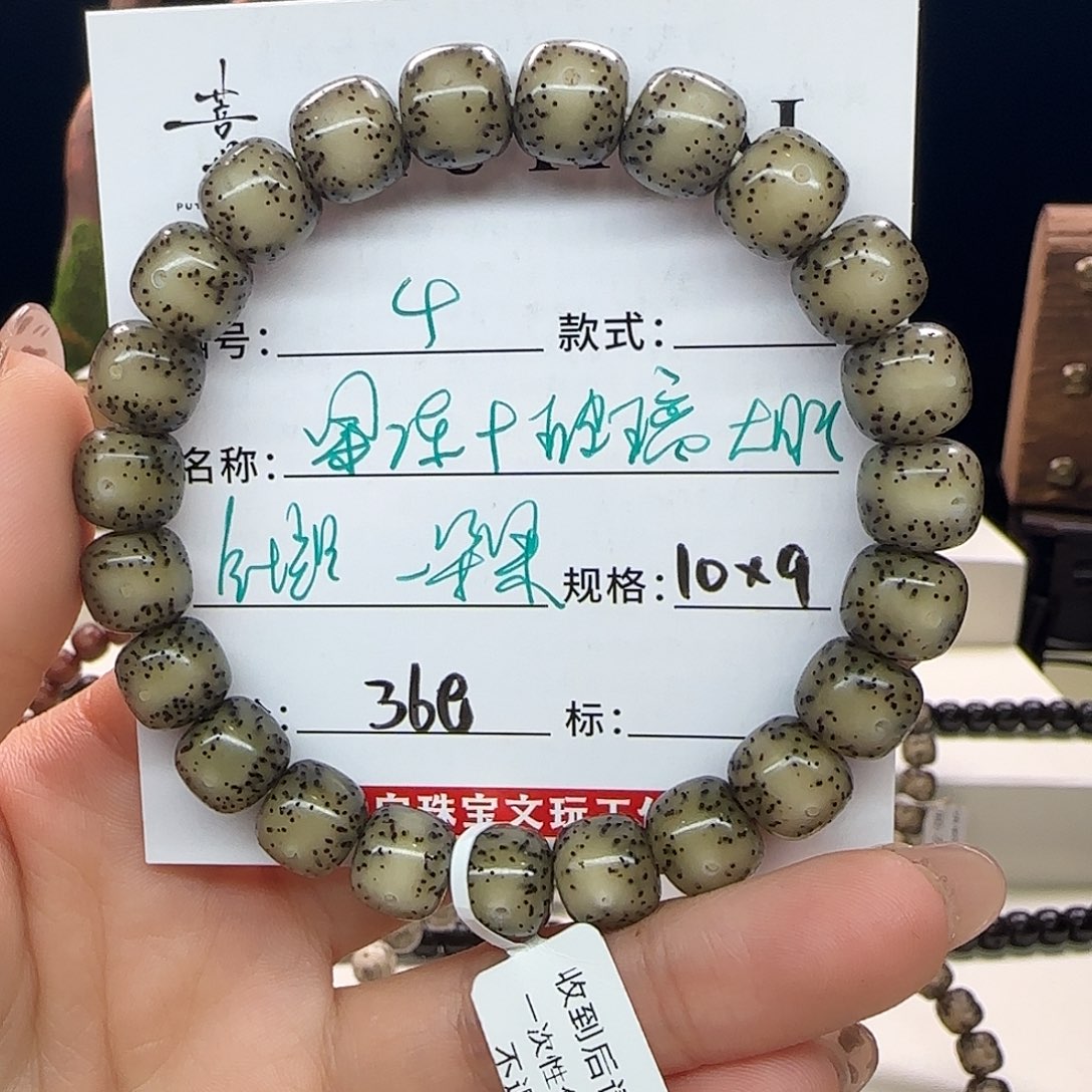 手串星月菩提星月菩提