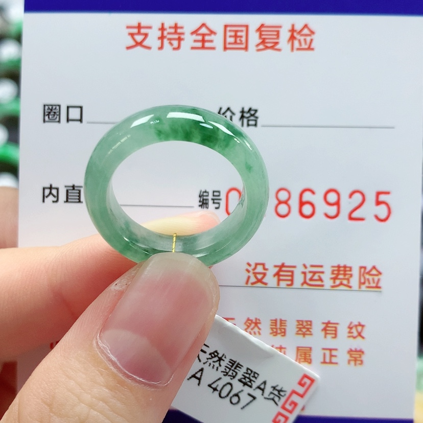 【闪购商品】翡翠戒指未镶嵌15号