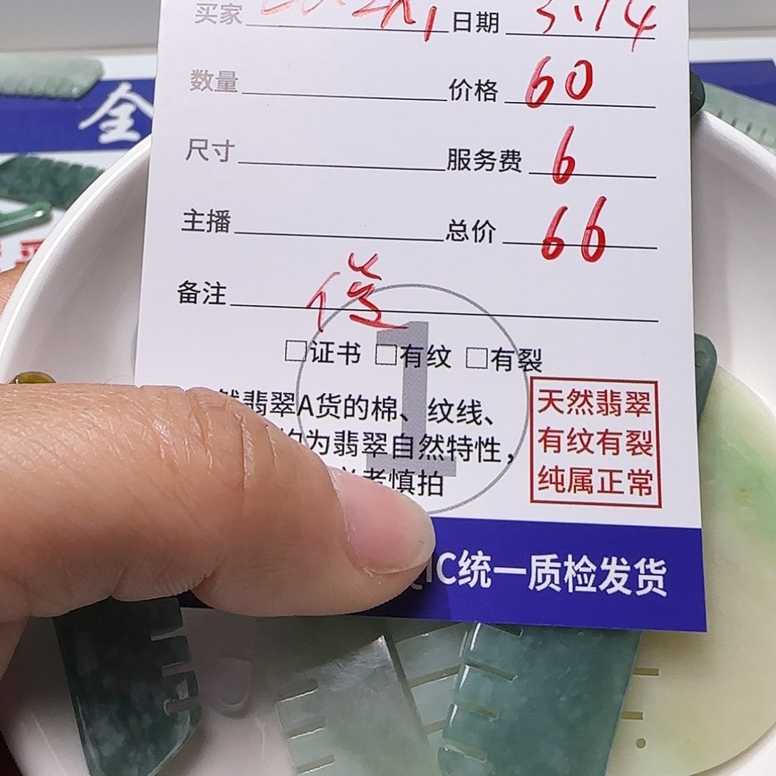 翡翠未镶嵌颈饰L****l111111111