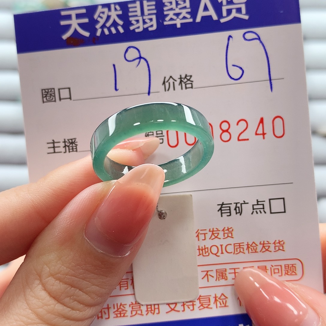 翡翠戒指未镶嵌翡翠