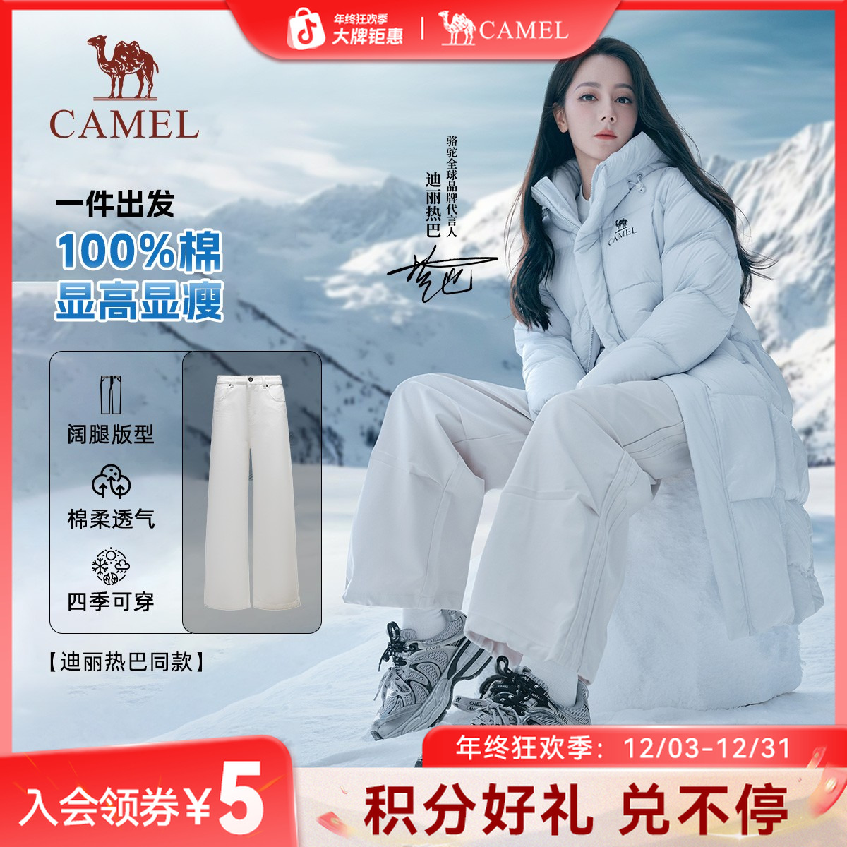 热巴同款丨骆驼纯棉白色牛仔裤四季阔腿裤舒适迷彩高腰休闲裤0030