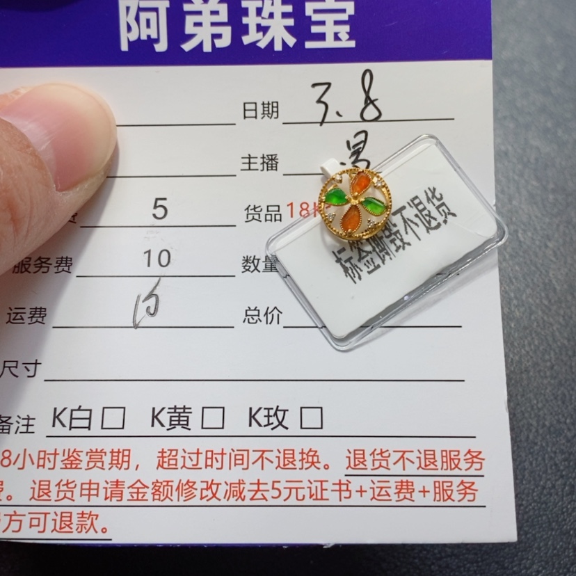 【闪购商品】翡翠吊坠(不含链)18K金镶嵌