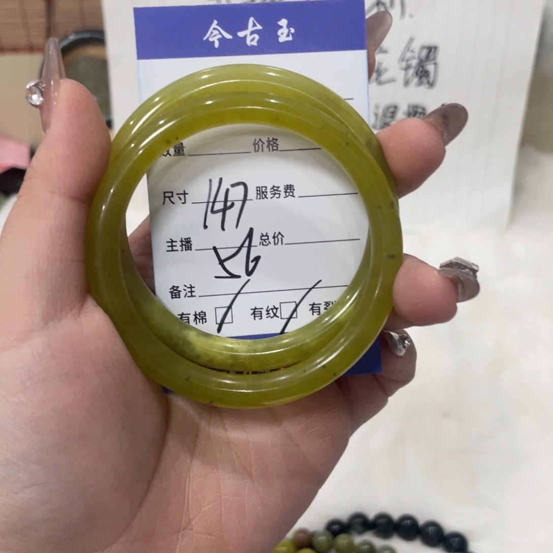 蛇纹石玉手镯未镶嵌