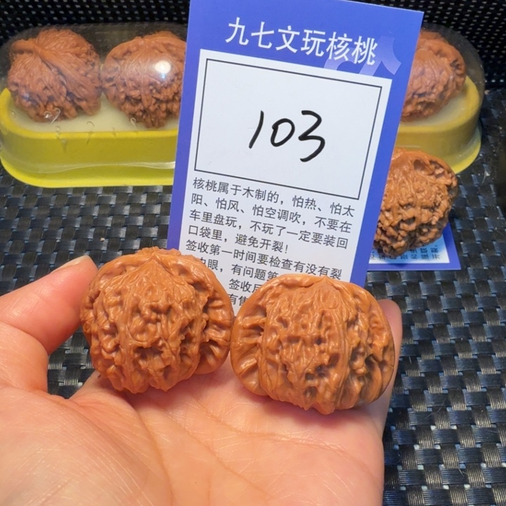 文玩核桃把件103白狮子39