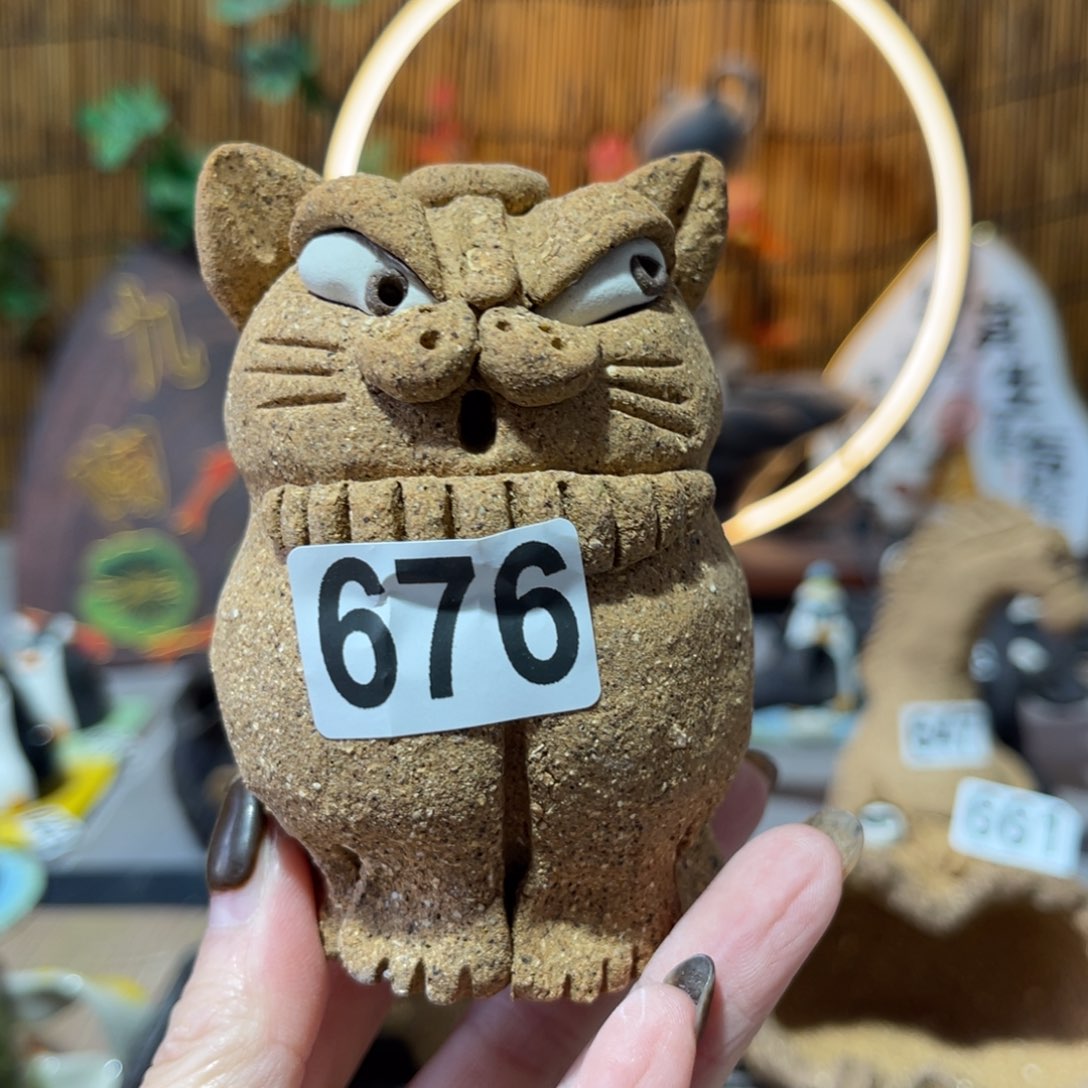 木村信弘柴烧保平