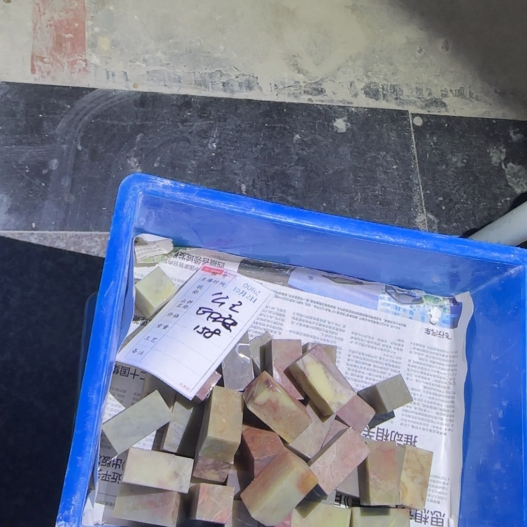 公***之青田石印石在这种时候