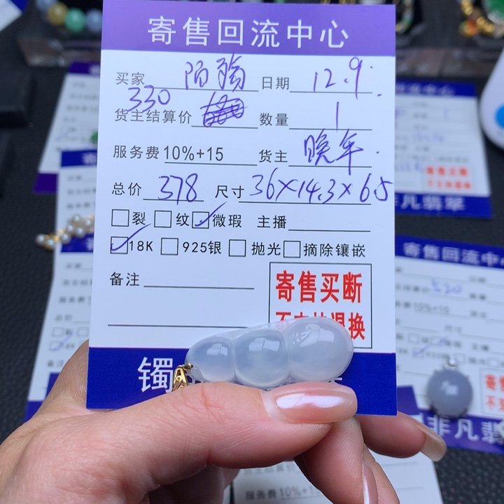 颈饰18K金镶嵌翡翠陌*