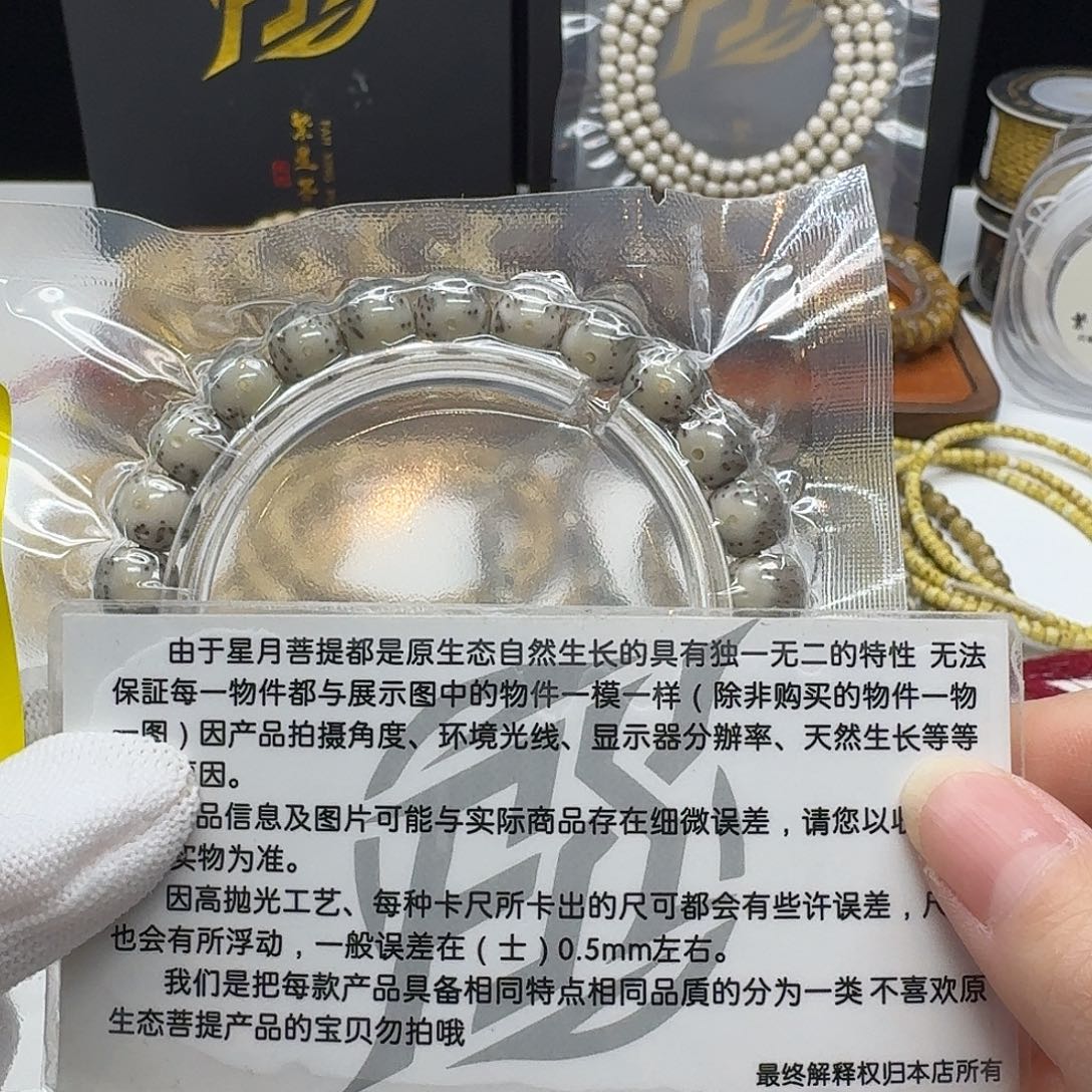 星月菩提吊坠110梵天糯冰大眼睛9左右单