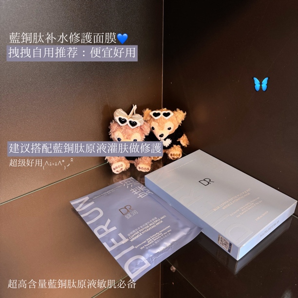 ：拽姐说：“这个蓝铜肽面膜值得入”