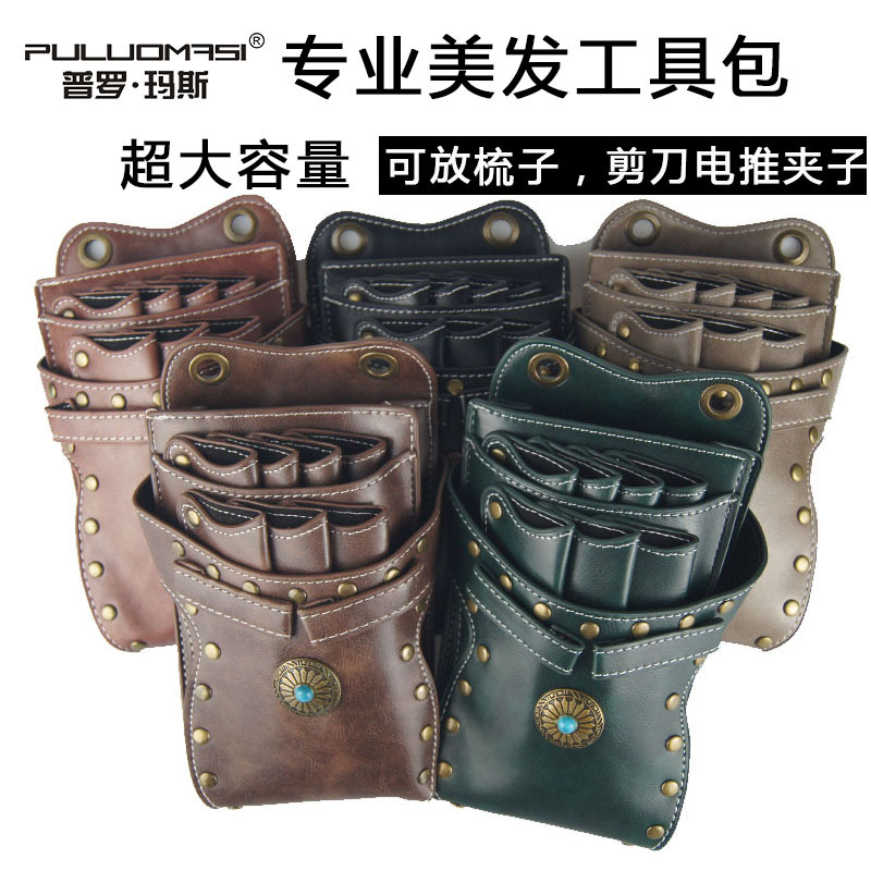 跨境发廊美发腰包复古个性工具斜挎包发型师剪刀收纳斜挎包理发师