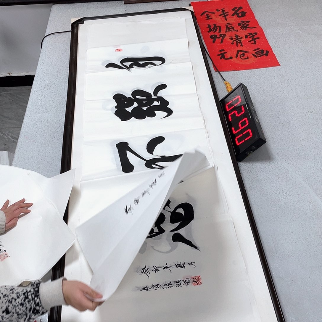 书法书法作品欣赏