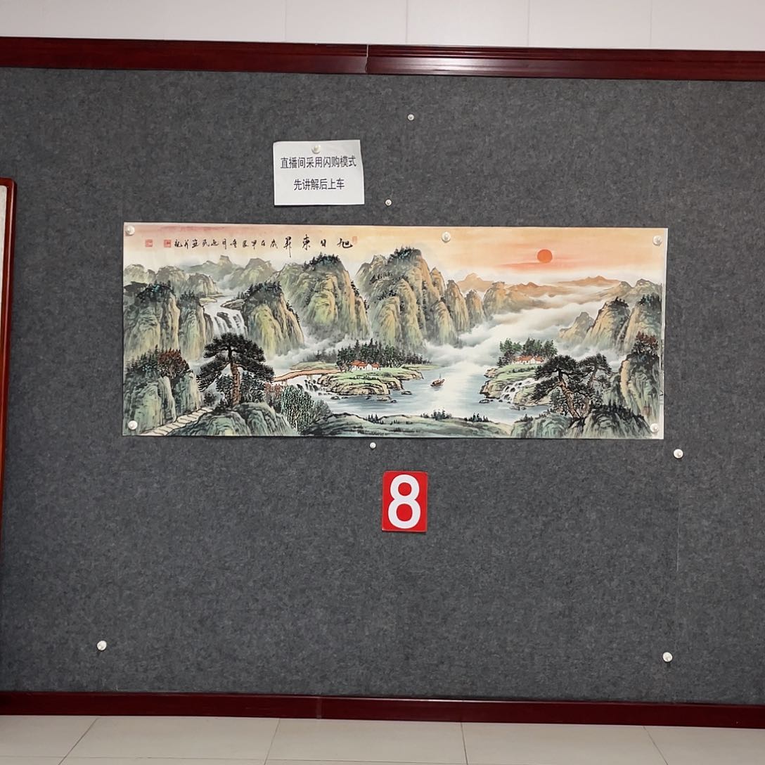 国画小六尺画芯 捡漏