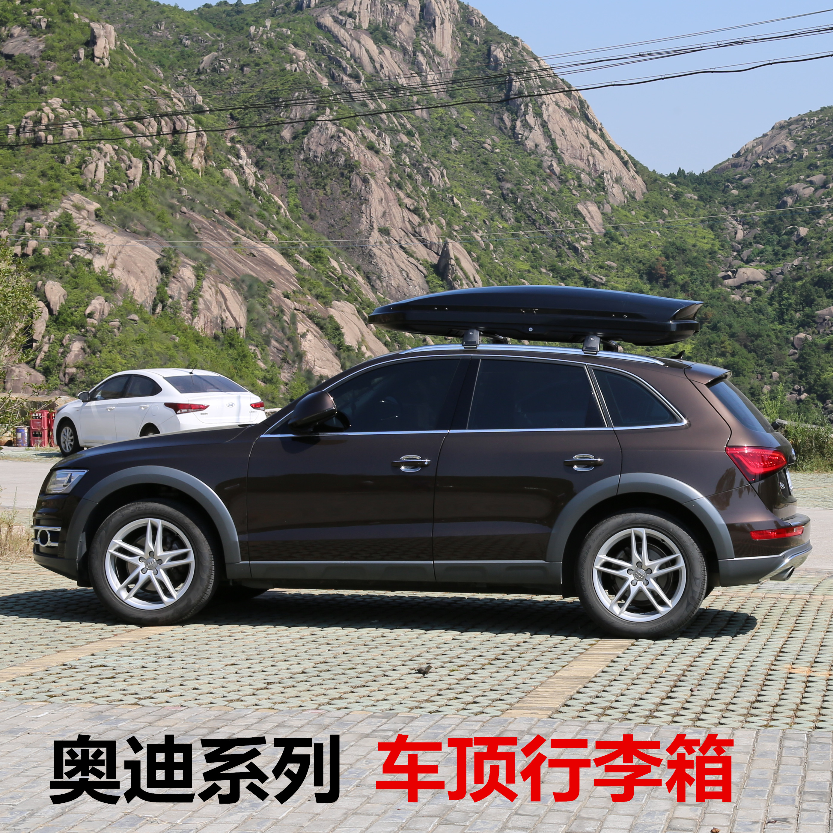 汽车车顶行李箱奥迪Q5LQ3Q2Q6Q7A4LA6L通用车顶架储物箱带锁顶包