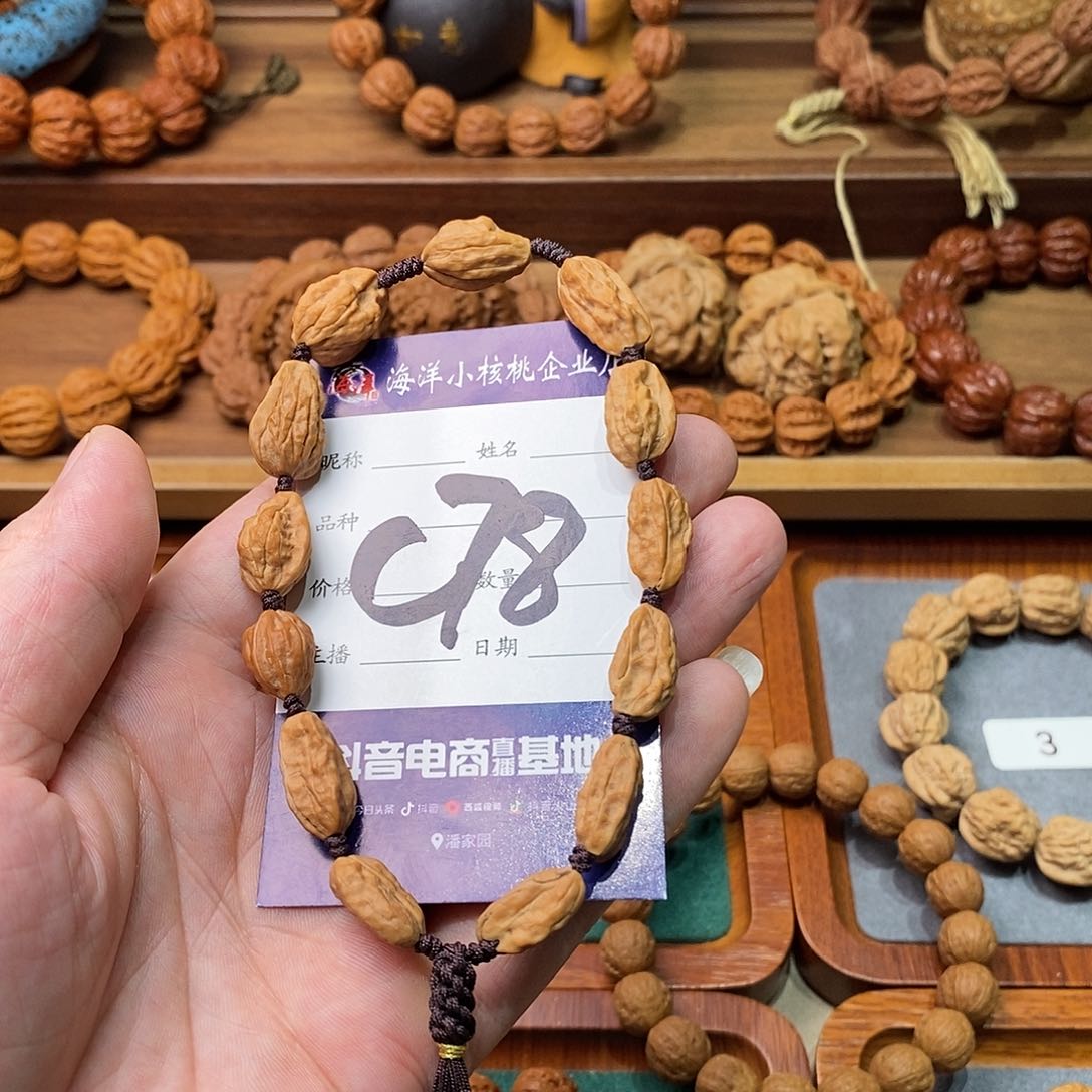 文玩核桃手串风***、12异形