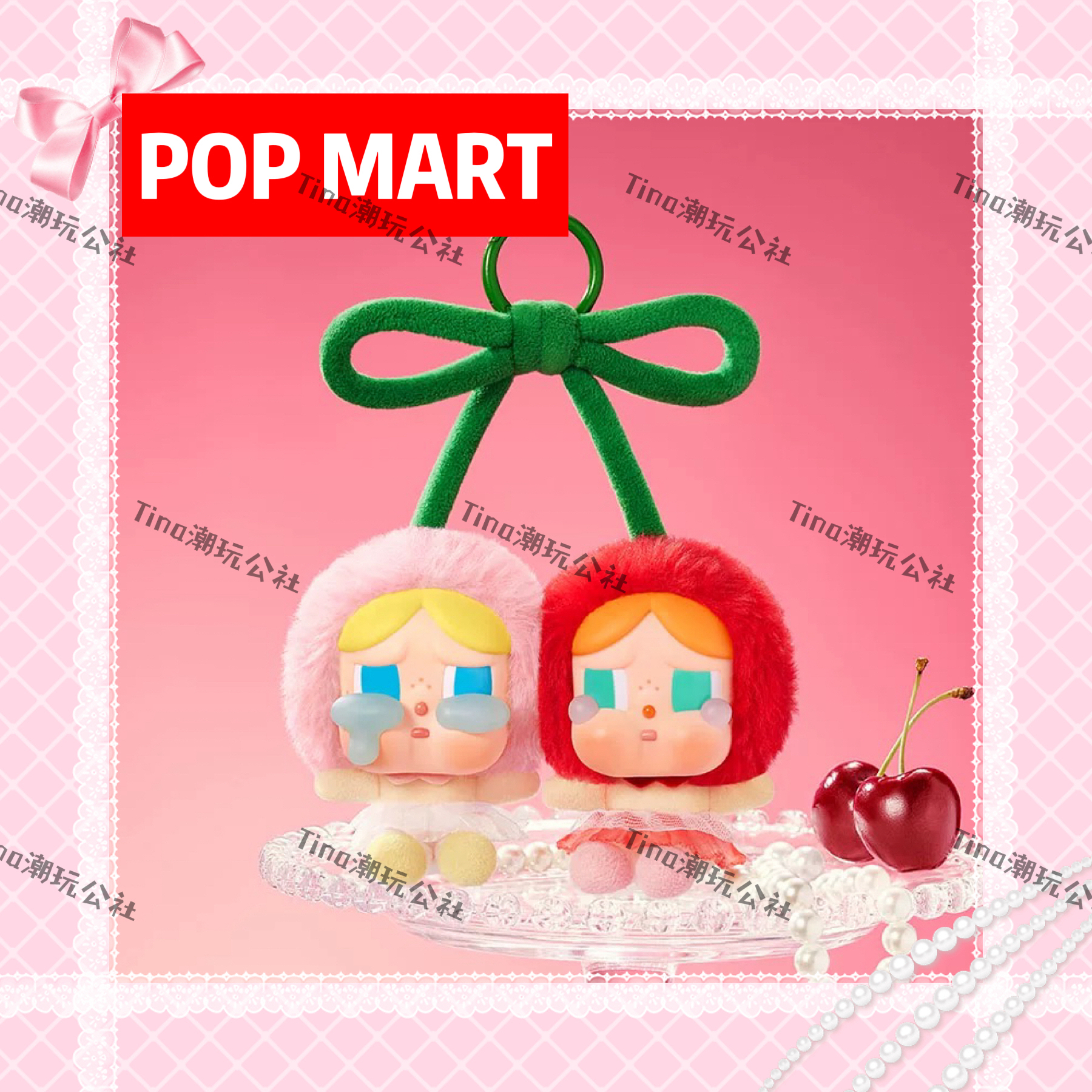 【直发】CRYBABY爱神的眼泪系列搪胶哭娃甜在一起毛绒公仔吊卡