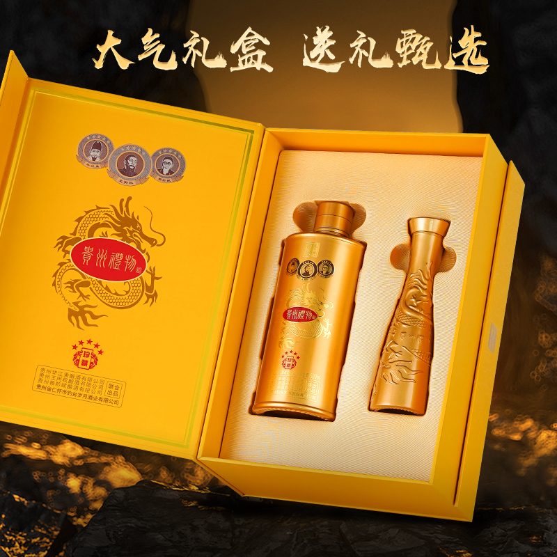 钓台岁月贵州礼物精品酒酱香型白酒500ml*1盒53%Vol