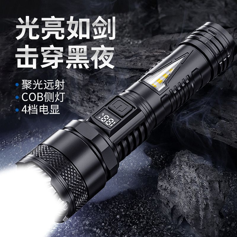 强光可充电超亮户外远射多功能长续航手电筒家用便携露营手电筒