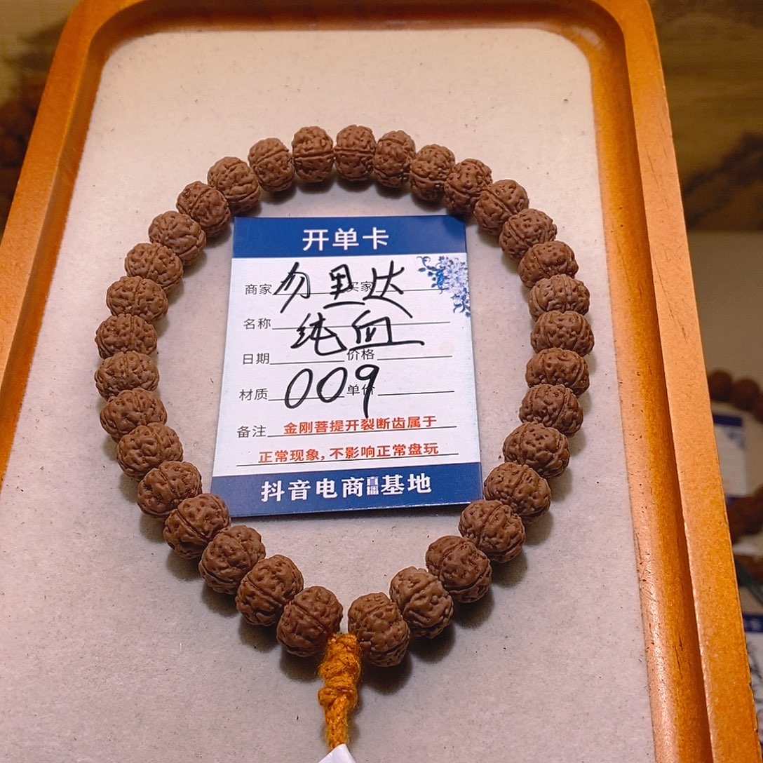 金刚菩提手串勿里达纯血