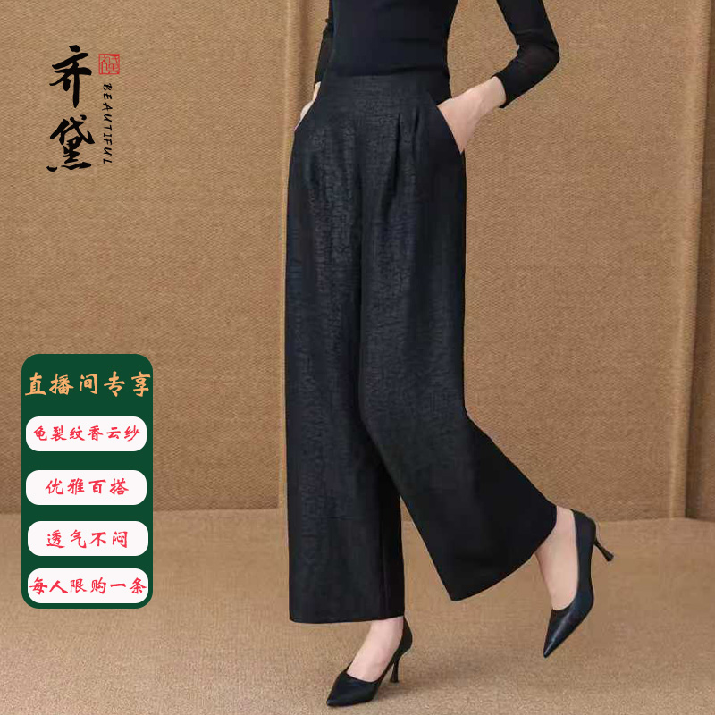 【齐黛】油亮老料35姆米香云纱休闲裤8007