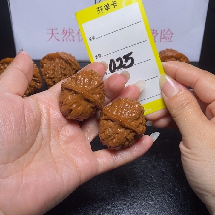 文玩核桃吊坠025/38门头沟元宝