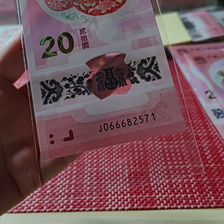塑料小蛇钞豹子头66682571单张
