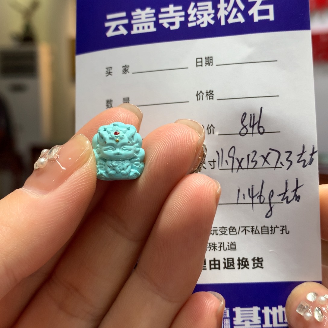 绿松石配饰未镶嵌