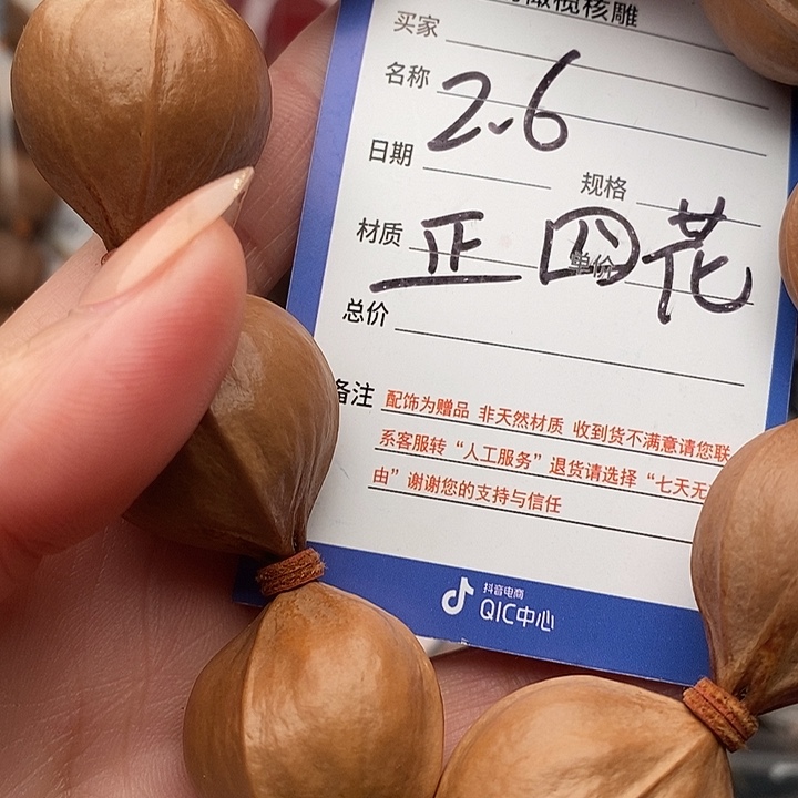 手串/手链橄榄核象*