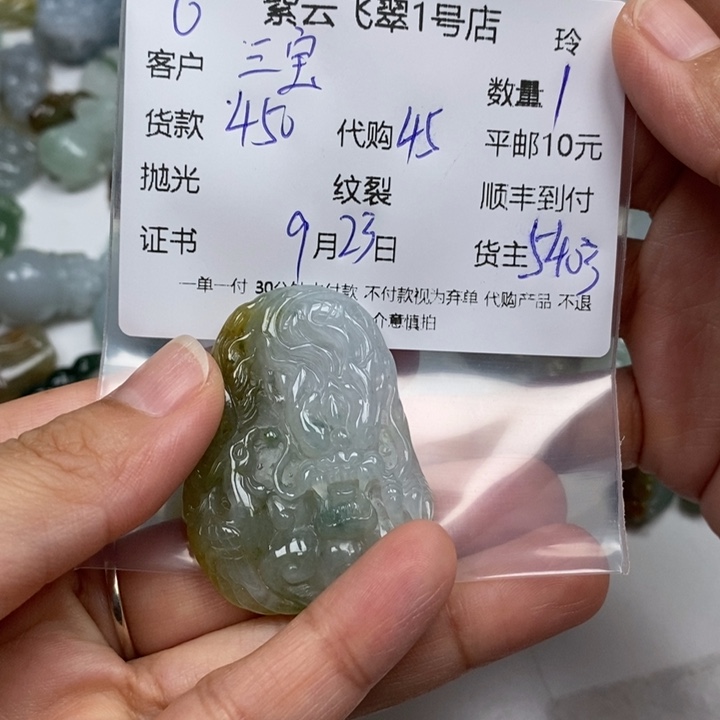 三***儿颈饰未镶嵌翡翠翡翠