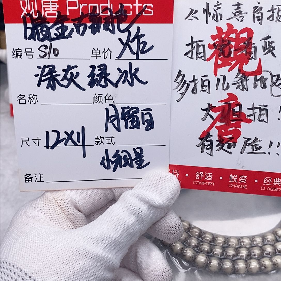 星月菩提手串观唐星月菩提s10