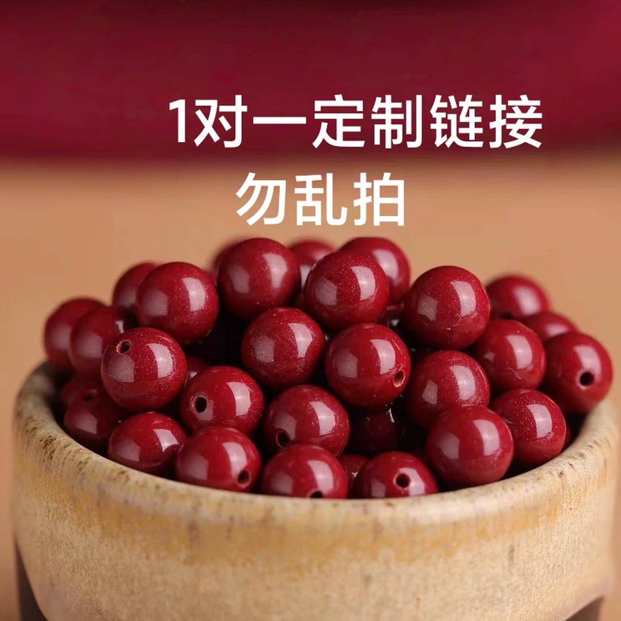 含辰砂工艺品含辰砂工艺品高含量朱砂紫金砂散珠饰品DIY配件1对1