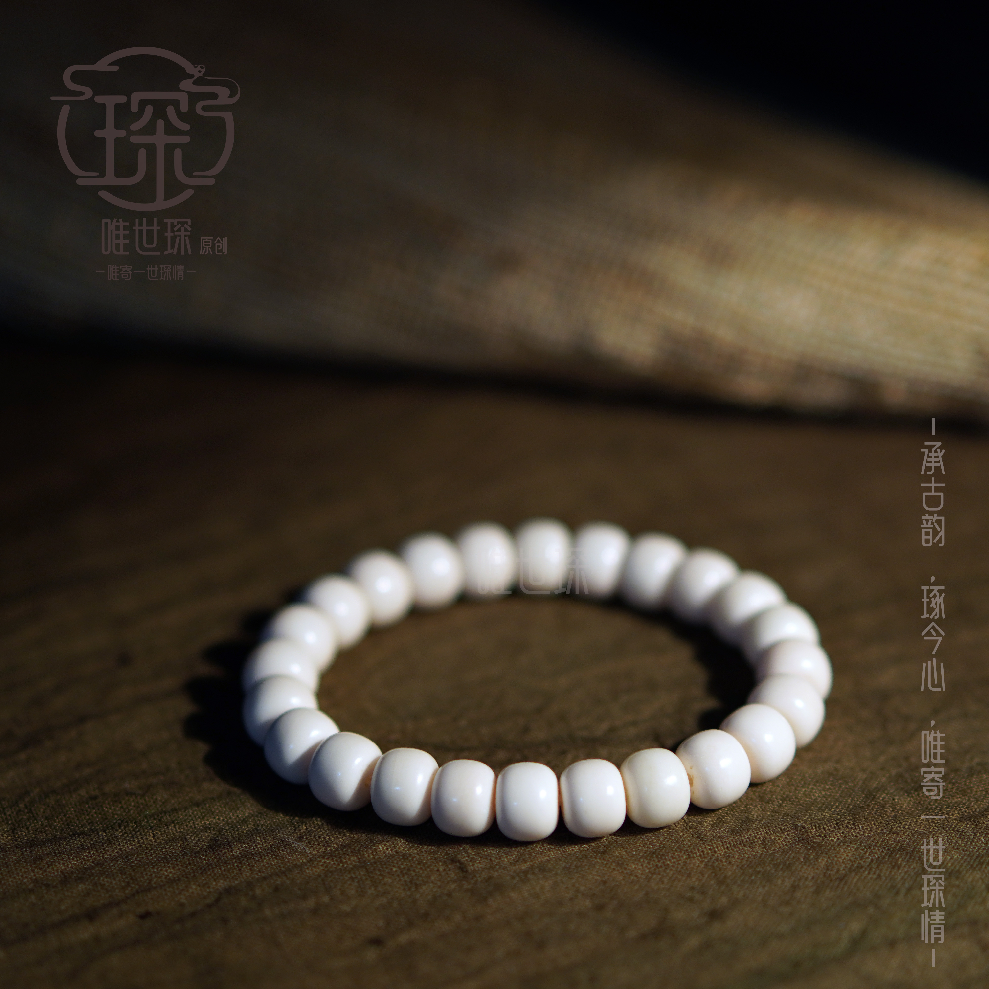唯世琛 手链 佩奇八戒二师兄猪牙高瓷桶珠单圈手串手链念珠佛珠