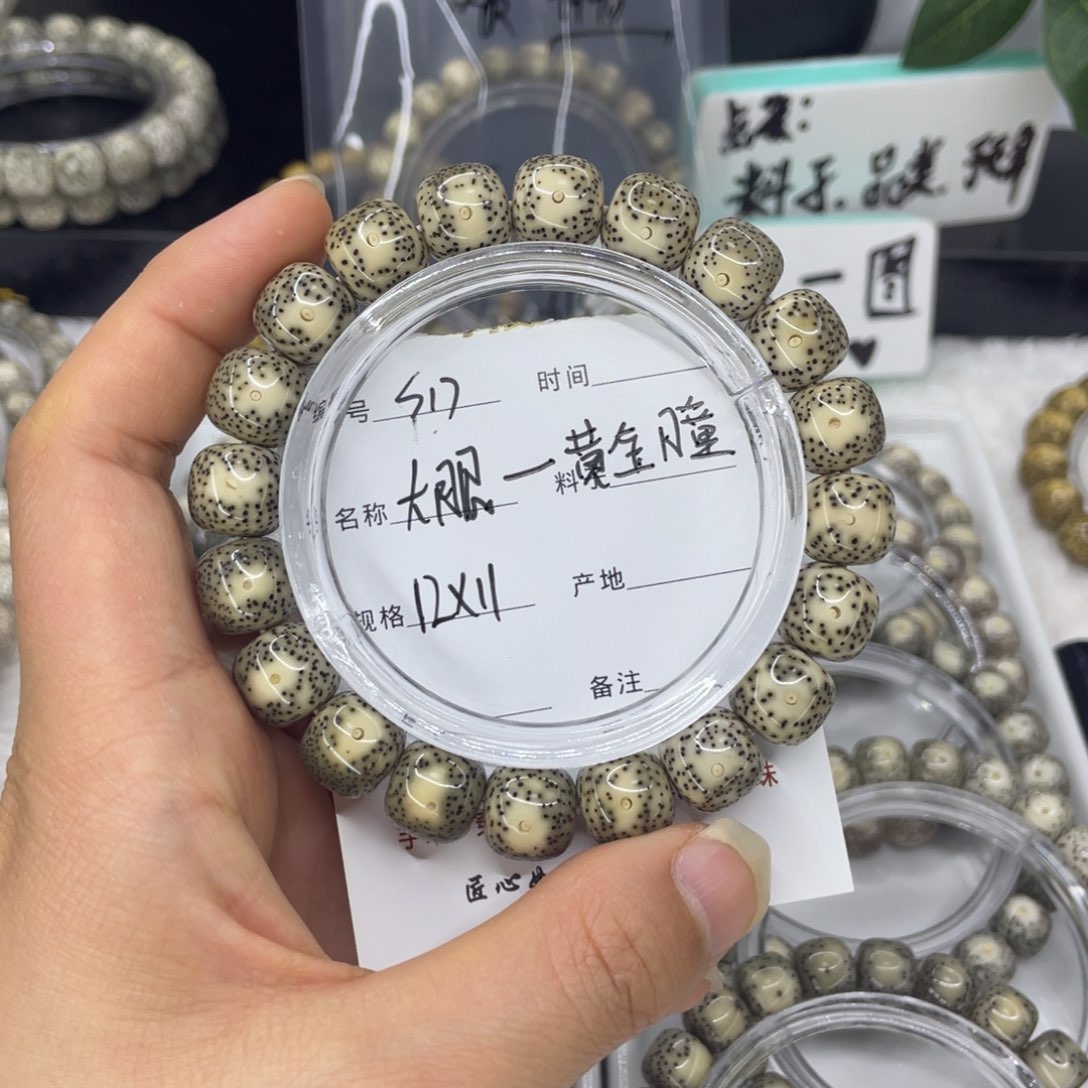 手串星月菩提S大眼