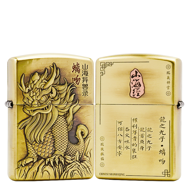 ZIPPO/之宝山海经之【螭吻】黄铜盔甲机正品煤油打火机KF-DF
