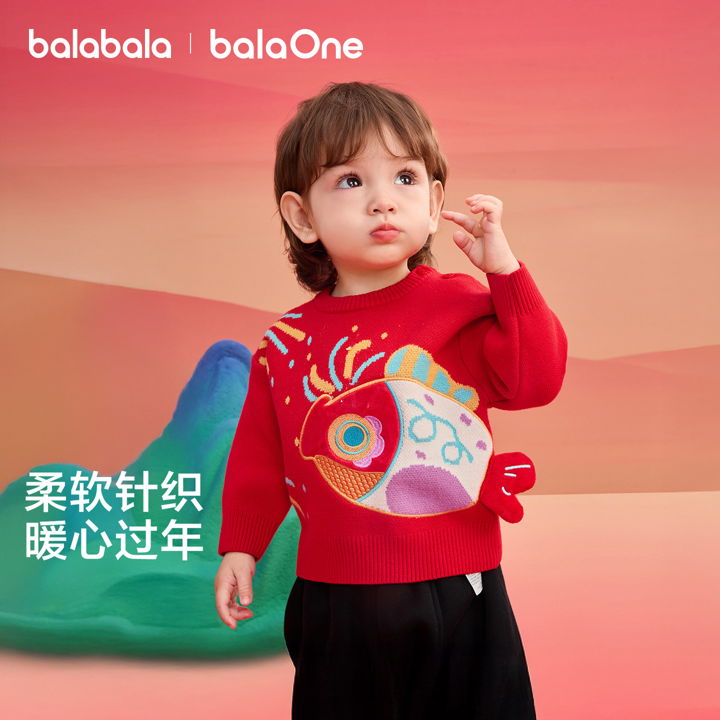【balaOne】巴拉巴拉童装儿童毛衫男童女童拜年服2025新款春装潮