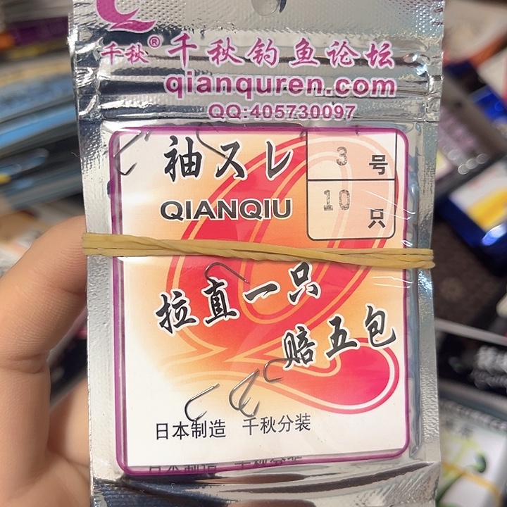 袖3无刺发10。       