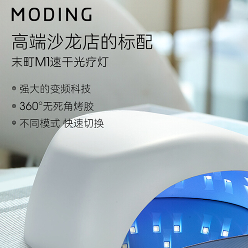 【美集仓优选】美甲灯M1S大功率速干不黑手美甲光疗机专用烤灯