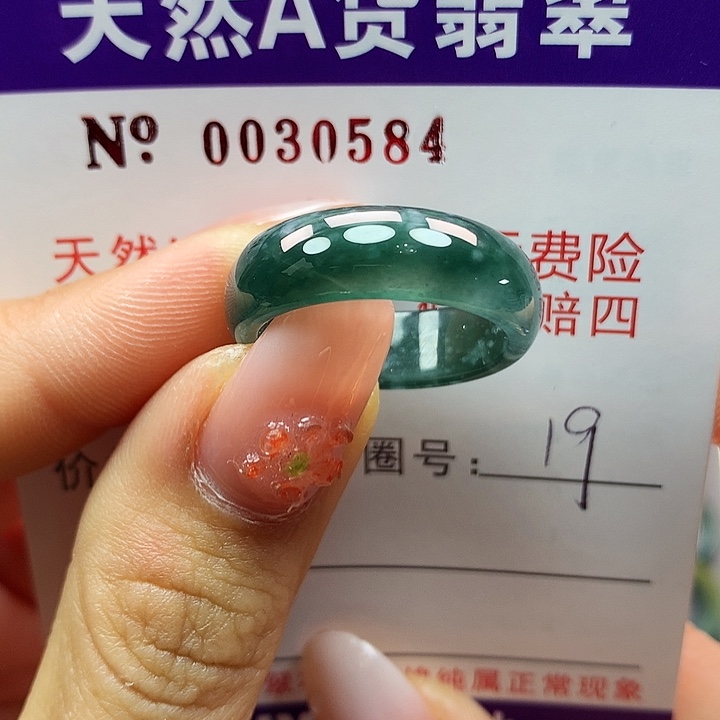 翡翠戒指未镶嵌ka pai