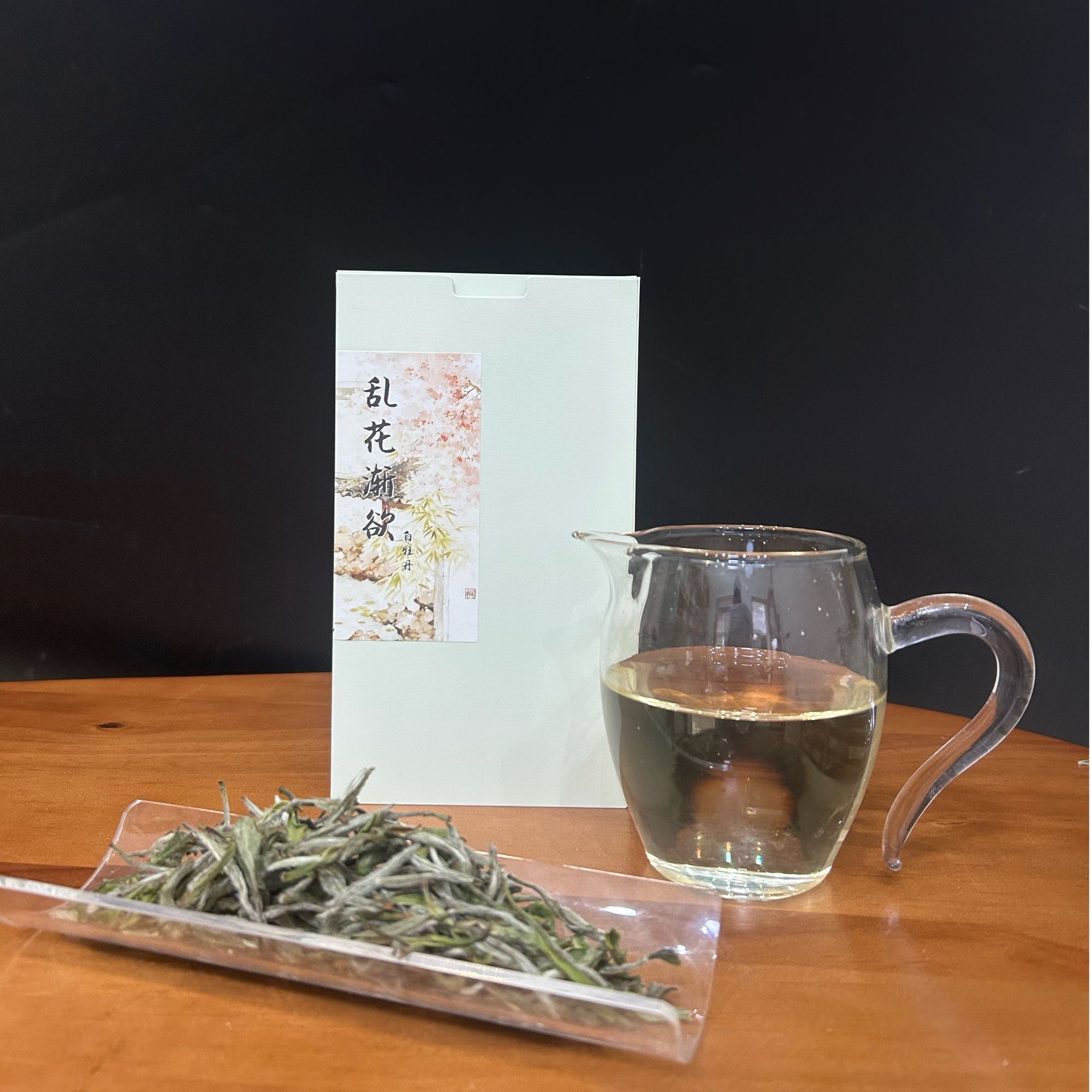 福鼎白茶 2025年一级白牡丹乱花渐欲散茶50克