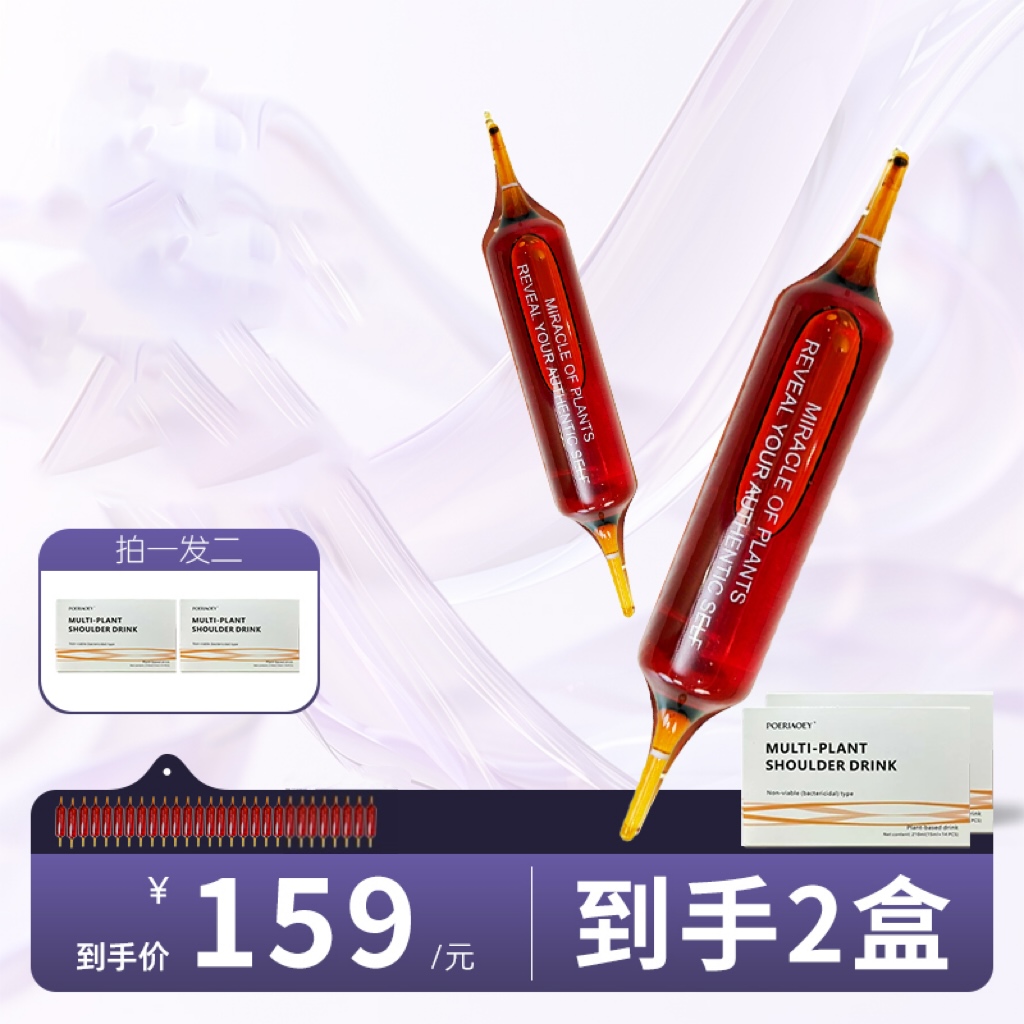 拍一发二植物萃取黑珍珠睡前一支/到手28天得量---3