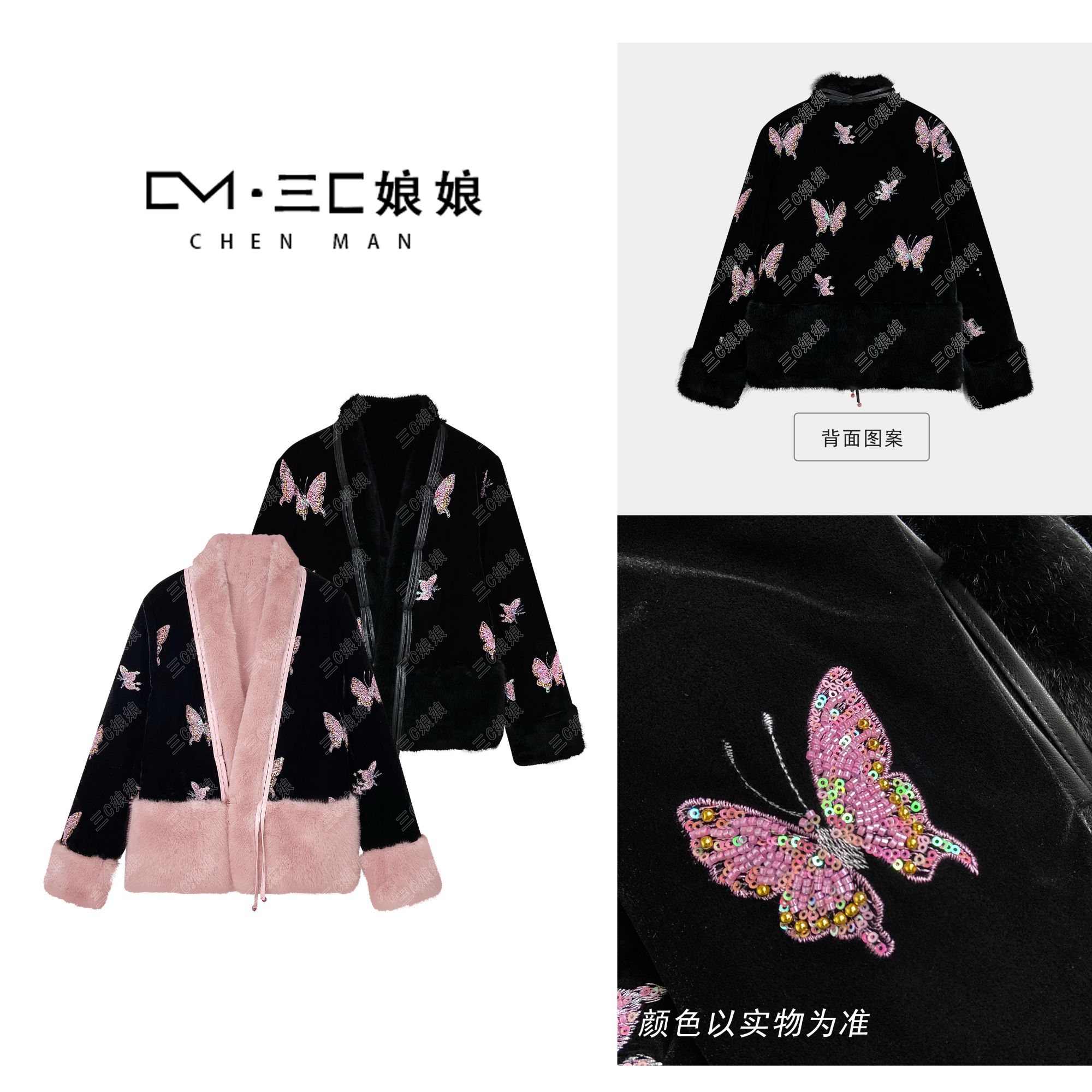 宸嫚三C娘娘【柔情似水】00521新中式国风时尚厚款钉珠外套