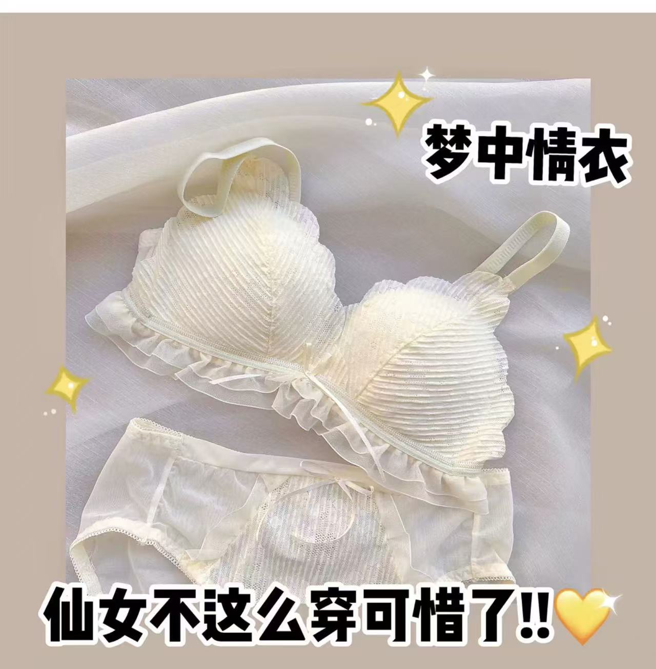 【小春樱纪】薄款流光风少女内衣聚拢无钢圈学生新款上托防下垂文胸