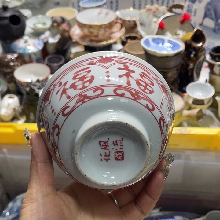 瓷片19.9包邮新疆西藏不发货